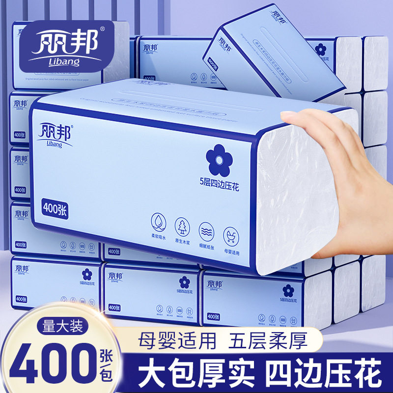 丽邦抽纸大包餐巾纸加厚四边压花