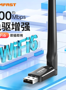 COMFAST usb无线网卡台式机笔记本电脑主机wifi6发射接收器连接热点外置网络AX300 CF-940F