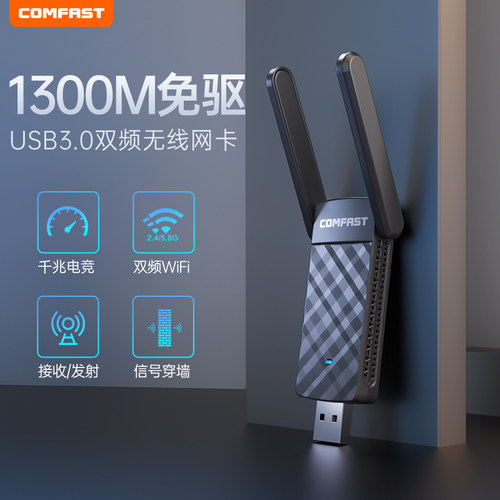 1200M双频免驱大功率5g无线网卡