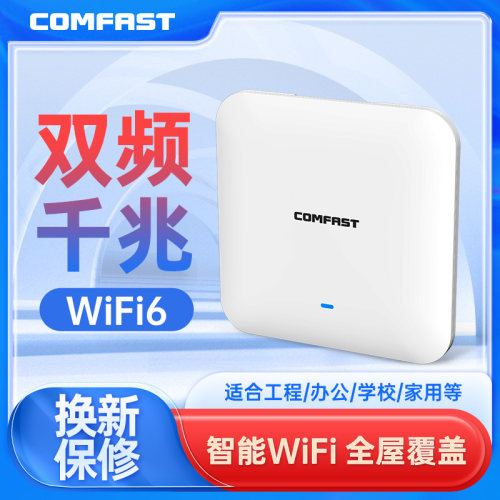 comfast千兆双频无线免驱WIFI6