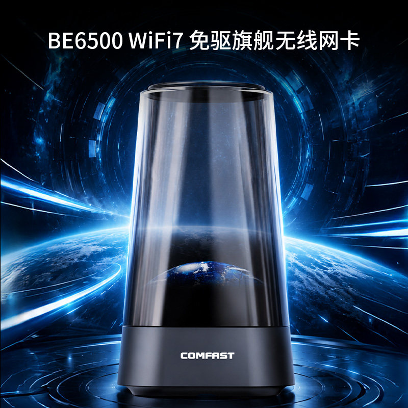 COMFAST usb无线网卡台式机wifi7接收发射器笔记本电脑主机游戏电竞网卡连接热点千兆6500M三频免驱动-CF-BE7图片