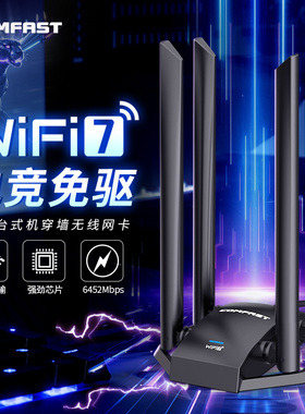 COMFAST usb无线网卡台式机wifi7接收发射器笔记本电脑主机电竞网卡连接热点千兆BE6500三频免驱动-CF-985BE