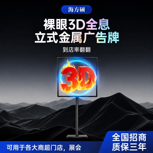 裸眼全息3d全息风扇屏投影风扇立体影像led旋转显示屏立式广告牌
