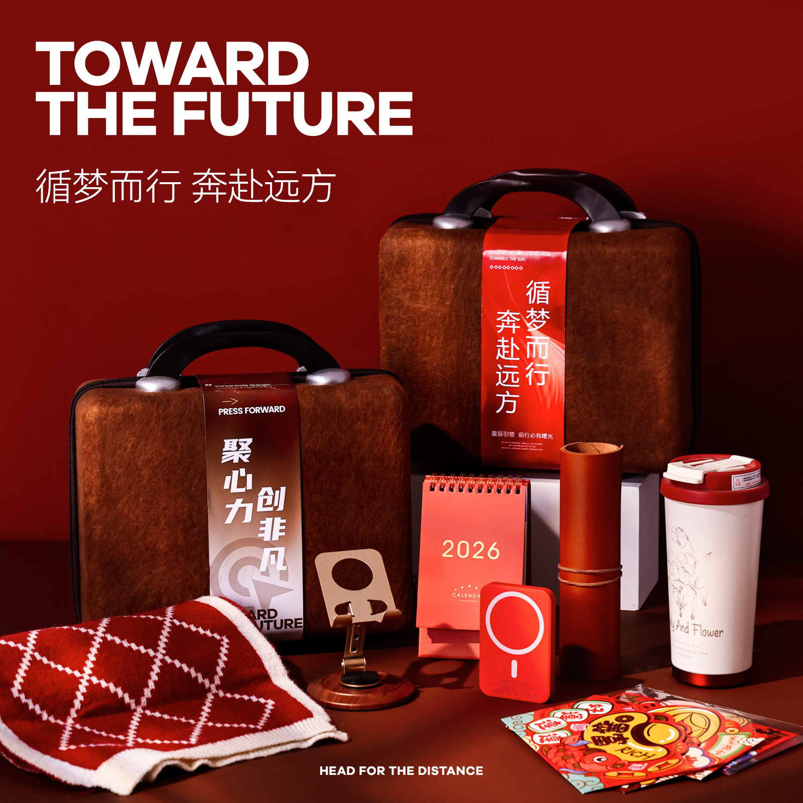 2026年会伴手礼商务创意礼品套装高级感周年纪念品定制logo送客户