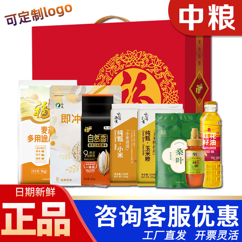 福临门米面粮油礼盒常规大礼包B