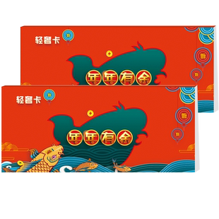 礼券节日礼品卡礼品册398型米面油提货券含金龙鱼含中粮食品团购