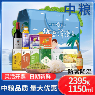 中粮杂粮大礼包清凉一夏防暑降温套装 节日送礼 F绿豆大米银耳夏季