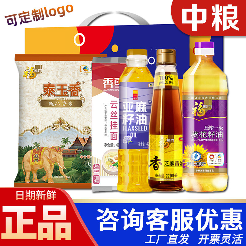 中粮福临门米面油大礼包颂福到家D1大米食用油粮油礼盒送礼团购