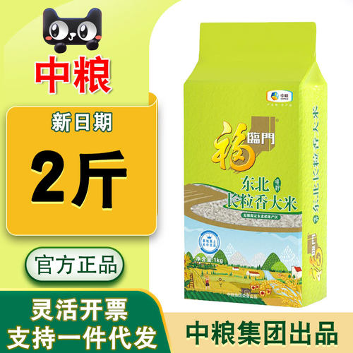 中粮福临门大米唯粹东北长粒香米