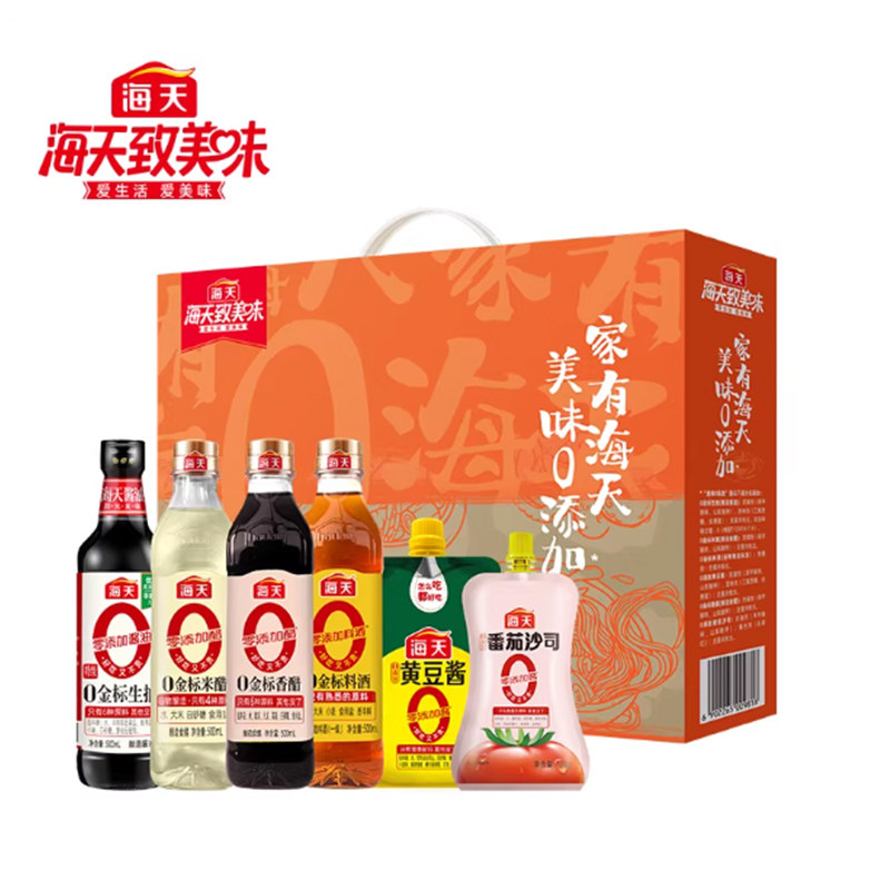 海天调味料礼盒美味0压酱油料酒香醋多款组合节日工会伴手礼团购