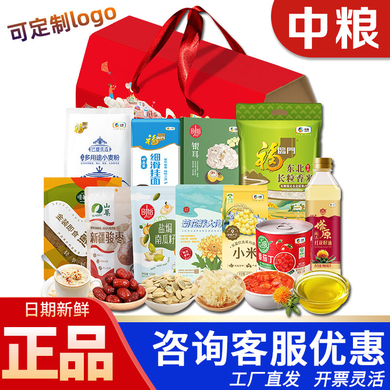 福临门米面油杂粮礼盒营养家F款