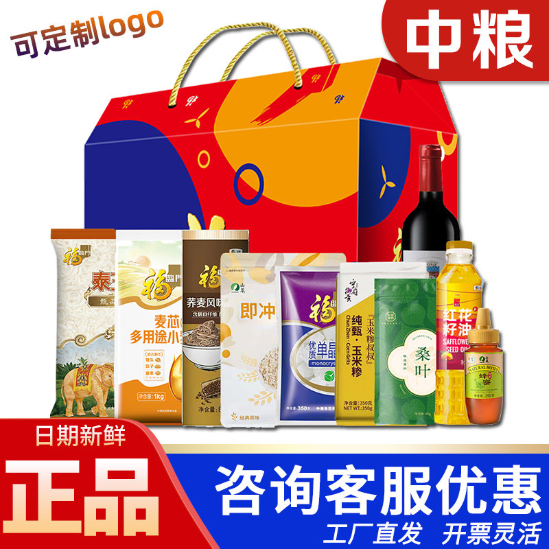 中粮福临门米面油大礼包颖动中国粮油套装H大米面粉食用油团购