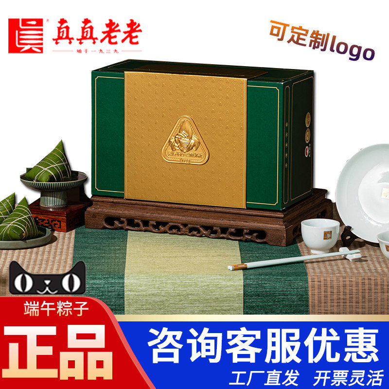 真真老老粽子礼盒非遗大师粽1680g肉粽嘉兴美食端午节送礼品团购