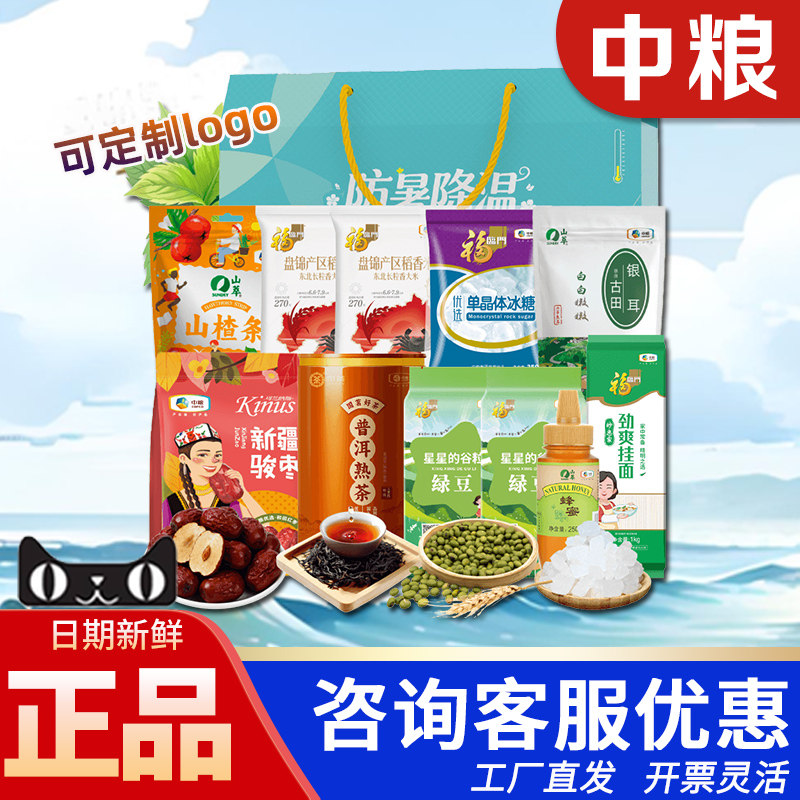 中粮福临门杂粮防暑降温夏祥瑞