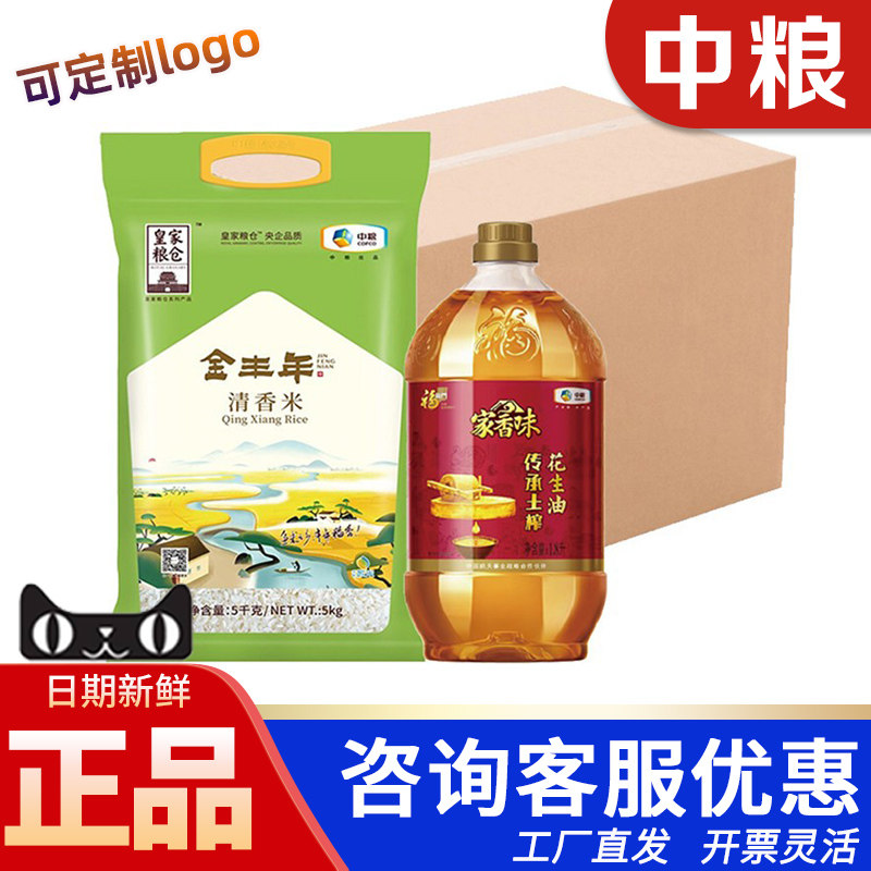 福临门米面油礼盒迪蒙优选粮油E