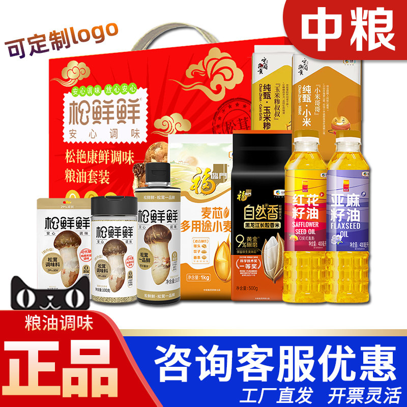 中粮米面油礼盒松艳康鲜调味D图片
