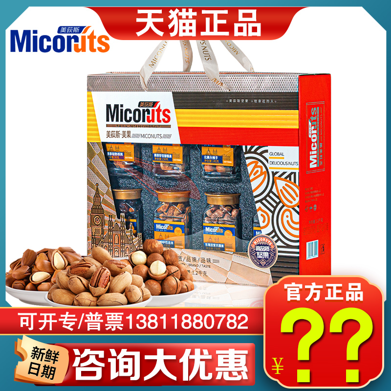 美荻斯坚果礼盒美果干果炒货组合送礼品团购节日送客户员工礼品属于什么档次？