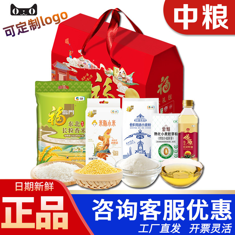 福临门米面粮油礼盒福小厨B款