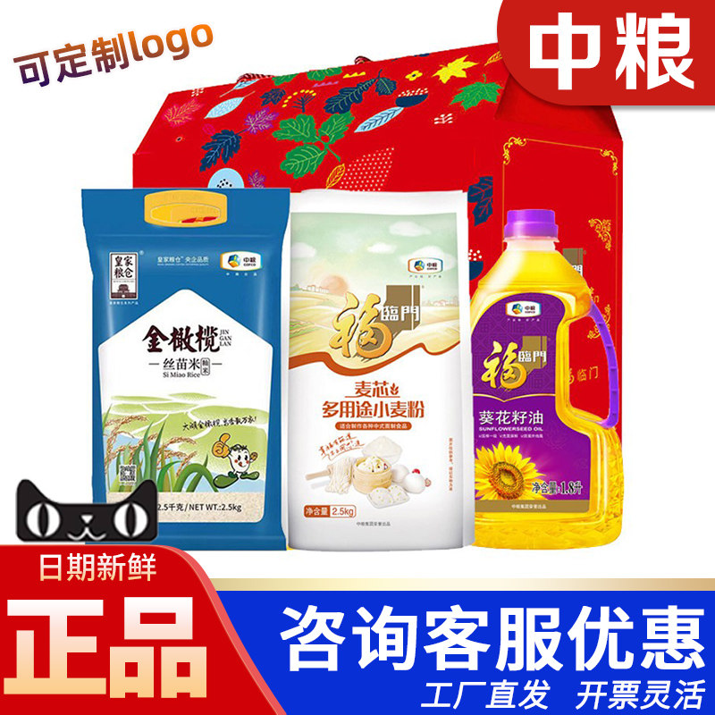 福临门米面油大礼包全家福套装D