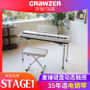 教学家用 韩国克拉乌泽STAGE1电钢琴88键重锤电子钢琴初学者便携式