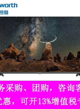 创维43BG22 50BG22 55BG22 65BG22 75BG22 40BG22 85BG22智能电视