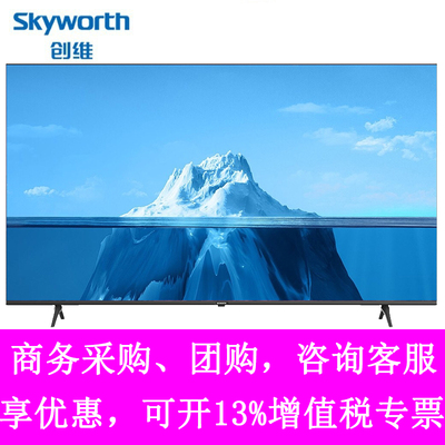 创维LED4K超高清2+16G