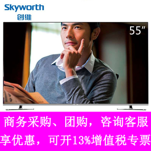 55英寸4色4K超高清 55G7200 超薄智能平板液晶电视 创维 Skyworth