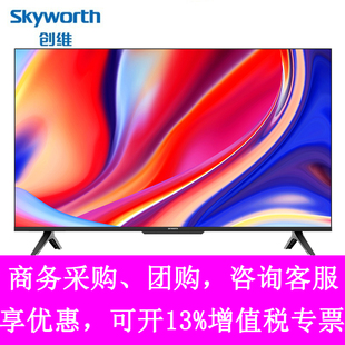 64G 创维85A3D 85英寸120Hz高刷 4K超高清 广色域智能护眼电视机3