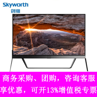 100吋4K智能网络液晶平板电视机 Skyworth 100G9 创维 别墅超大屏