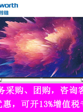 Skyworth/创维 55Q6A 65Q6A MAX TV 4K超高清 悬浮屏 AI智能电视