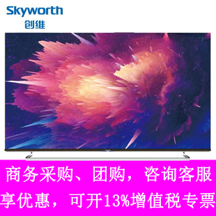 Skyworth/创维 55Q6A 65Q6A MAX TV 4K超高清 悬浮屏 AI智能电视