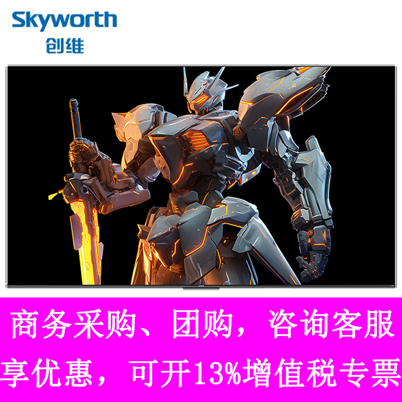 创维L100F 100英寸极黑广角类纸屏Pro Smart Mi