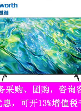 创维85G3F 4K超高清144Hz高刷三重节能Mini LED智能语音电视4+64G