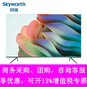 创维55J9600 55英寸4K超高清防蓝光护眼远场语音智能平板液晶电视