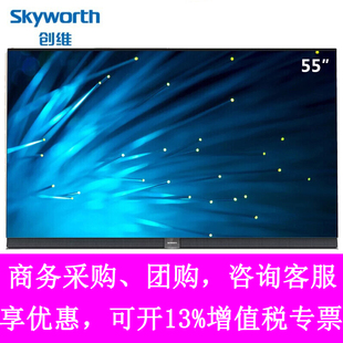 4K超高清全面屏智能电视 Skyworth 65S9A 创维 55S9A OLED自发光