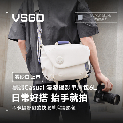 VSGO微高黑鹞漫游摄影包白色6L相机单肩包微单斜挎便携单反威高无人机户外出佳能大疆pocket4收纳包
