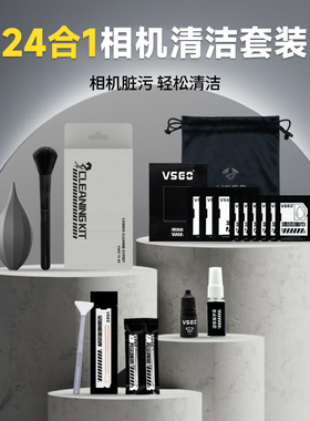 VSGO微高24合1相机清洁套装清理灰尘工具适用佳能尼康索尼传感器清洁尼康微单擦镜纸气吹清剂洁棒cmos清洁棒