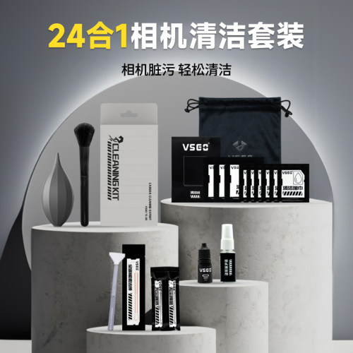 vsgo微高cmos清洁棒cmos清洁套装