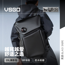 VSGO黑鹞专业摄影包20L双肩包 摄影师通勤背包微单反相机包收纳大容量器材背包扫街包摄影包双肩