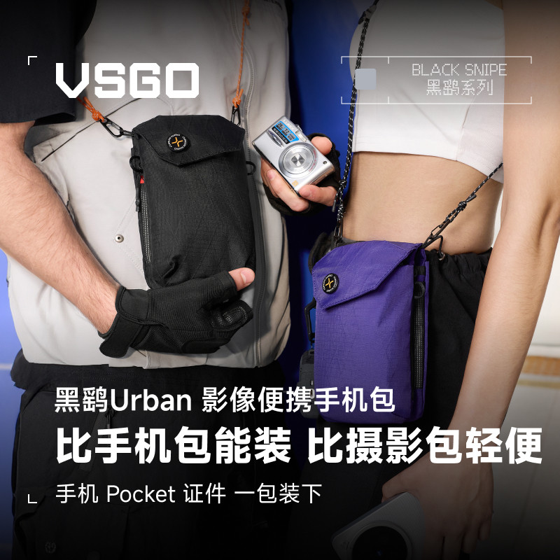 【新品】VSGO微高手机包收纳摄影包斜挎小包专用女通勤包运动相机图片