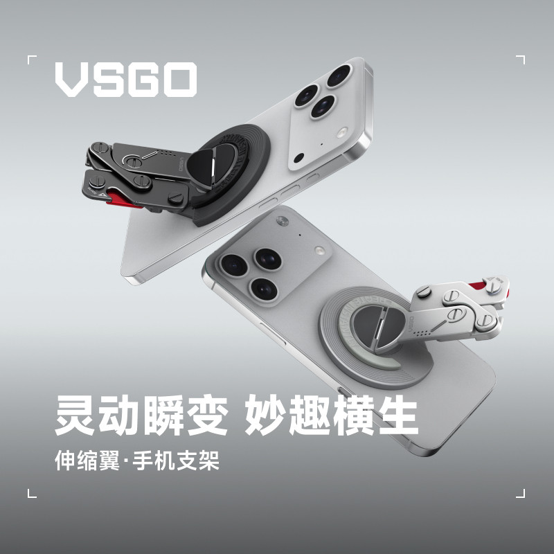 【新品】VSGO微高伸缩翼威高edc超强磁吸手机支架背贴式便携iPhone苹果17pro/18magsafe桌面多功能手持配件
