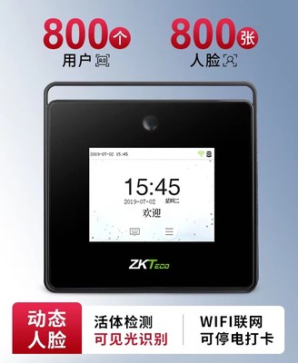 【戴口罩可识别】ZKTeco人脸识别考勤机xface50动态智能打卡机可