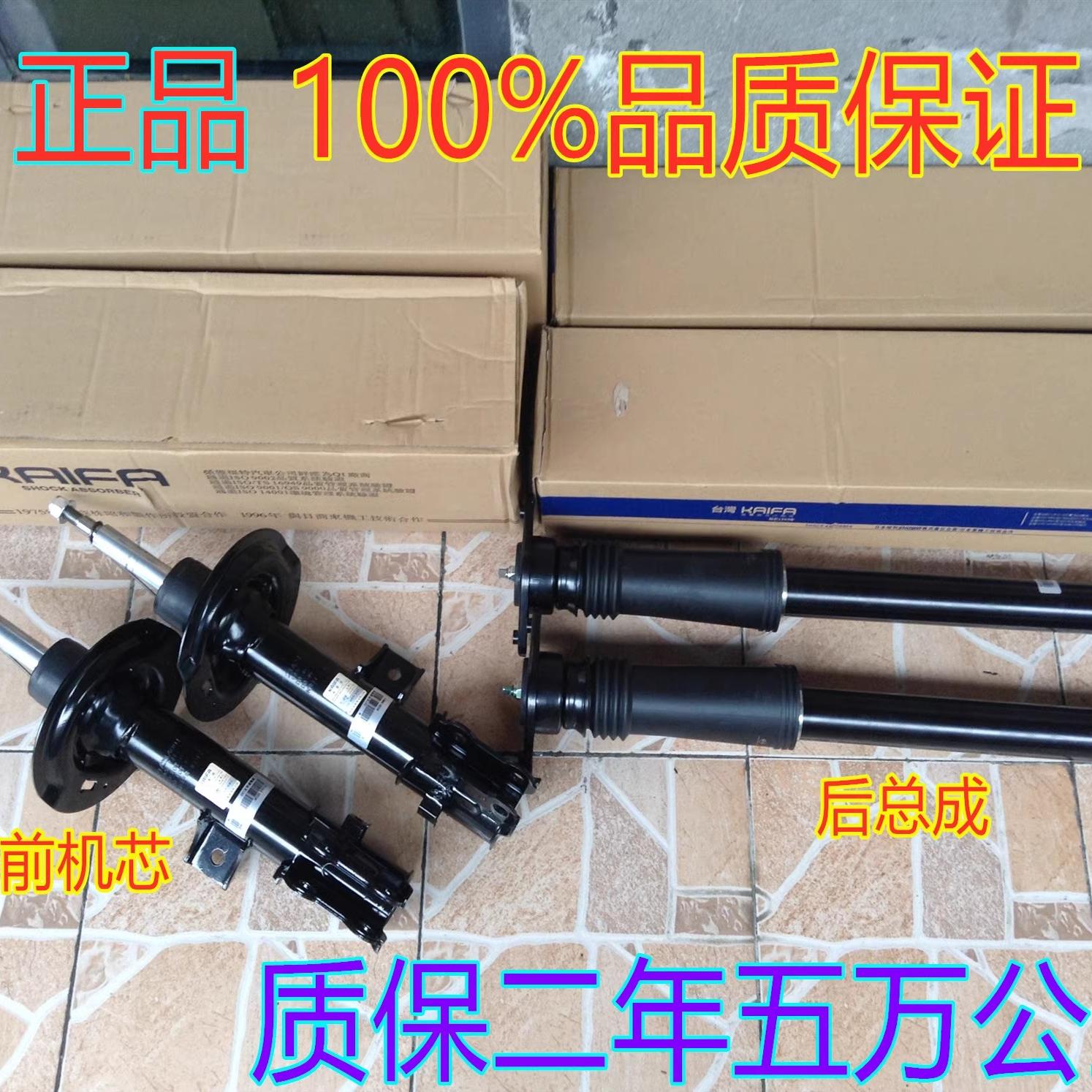 适用三菱神风迪思前避震