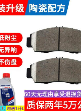 适用中华高碳基陶瓷刹车片
