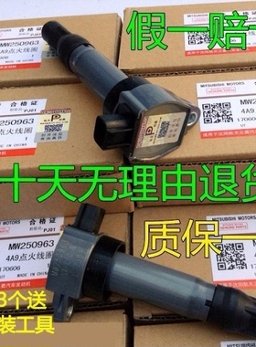 适配东南菱悦V3菱致V5菱仕6景逸中华丘比特4A9众泰点火线圈高压包