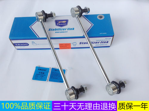 适用别克雪佛兰稳定杆球头