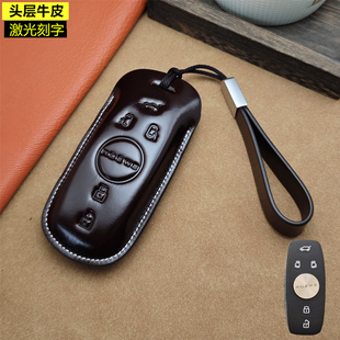 适用荣威imax8钥匙套2022/23新款RX9高档mpv汽车EV牛皮锁匙包壳扣