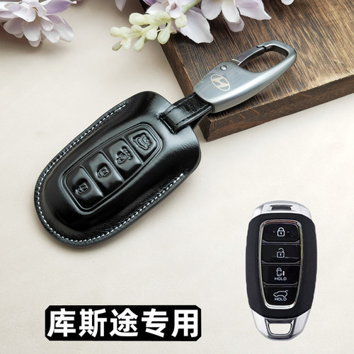 24新款北京现代库斯途钥匙套