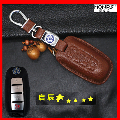 启辰车用真皮t90t70t60d60钥匙包