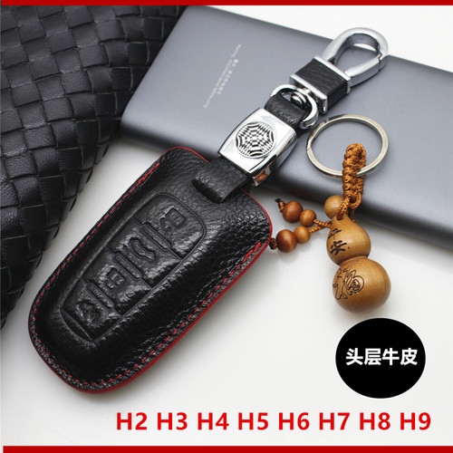 哈弗f7xh2h4h5h6h7h8h9钥匙包